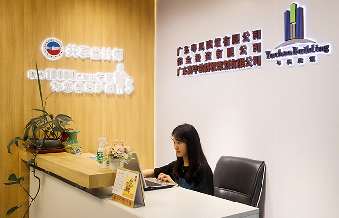 公司简介