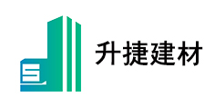 升捷建材