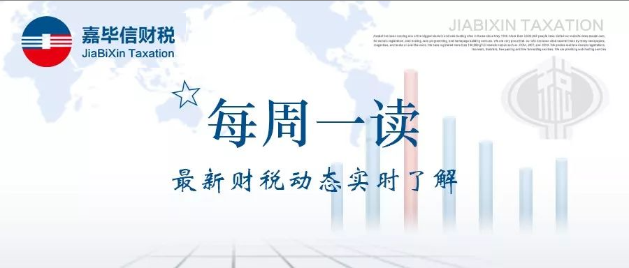 嘉毕信每周一读（2018.3.16）