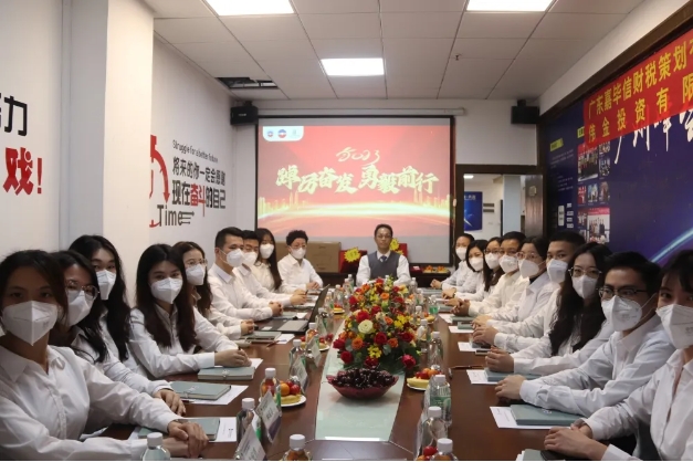 2022年度总结大会