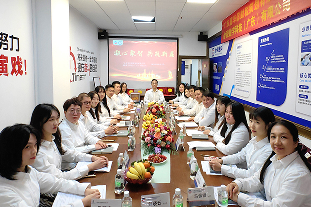 2023年终总结大会