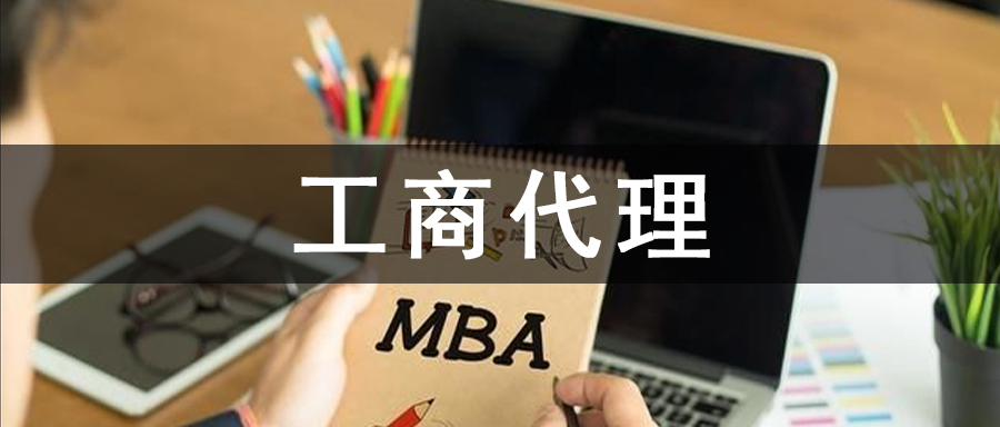 代理范围
