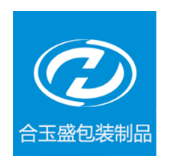 广州市合玉盛包装制品有限公司