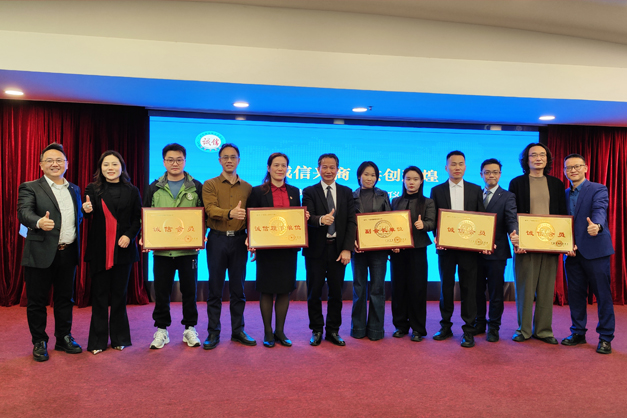 诚信兴商 共创辉煌--嘉毕信财税应邀参加2025广州企业诚信合规创新峰会