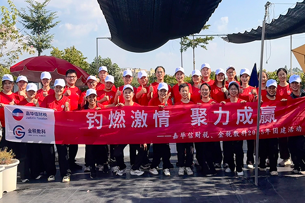 钓燃激情 聚力成赢——嘉毕信财税“虾王争霸赛”主题团建活动圆满结束！